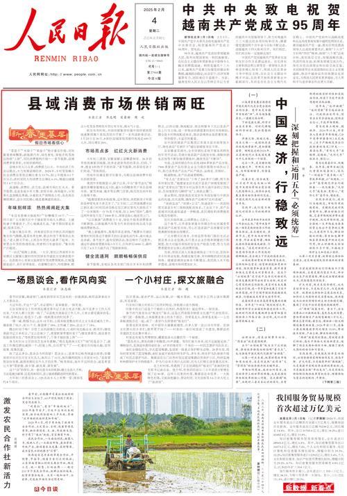 县域经济蓬勃发展(新春走基层·特别报道) 县域经济蓬勃发展(新春走基层·特别报道)