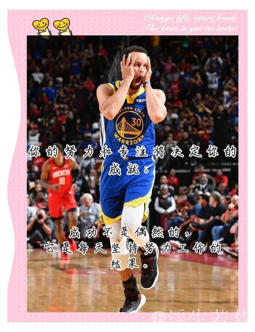 库里:每位球员都需充满信心,为球队贡献力量