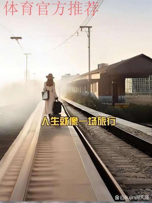 一个人的远征,几千公里是一颗心的距离